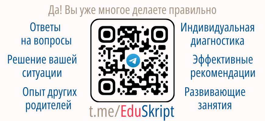Телеграм канал EduSkript