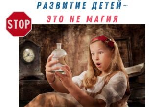 Условия развития детей по науке