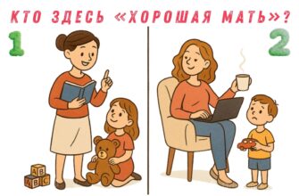 Кто здесь хорошая мать?