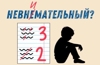 «Будь внимательнее» — опасная фраза, которая незаметно подрывает самооценку ребёнка.